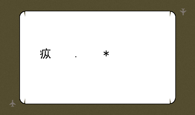 疯狂加血版魔塔攻略。清楚些