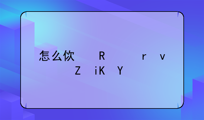怎么使用ip地址修改器？