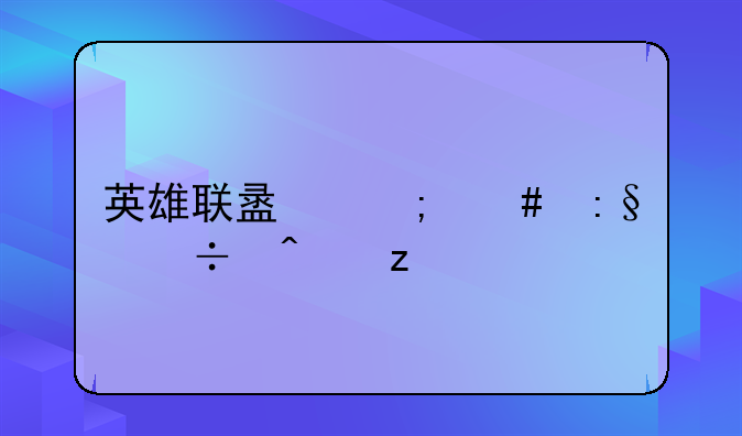 英雄联盟怎么玩好无极剑圣